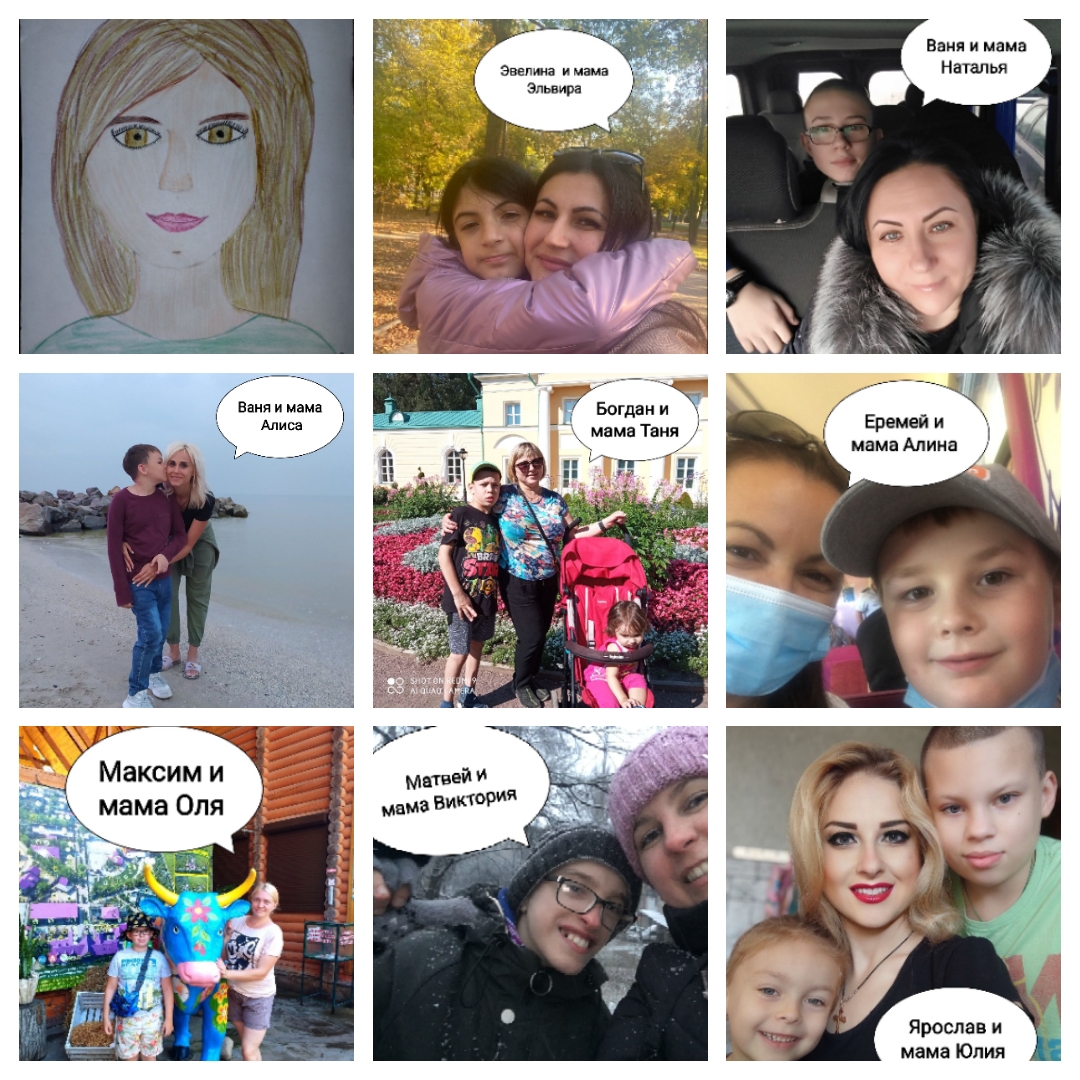 Акция ко дню Матери, 25 ноября 