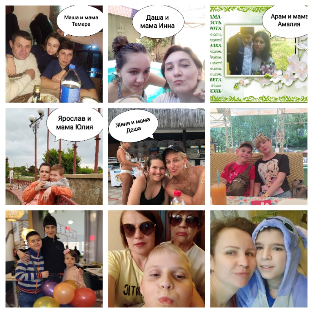 Акция ко дню Матери, 25 ноября 